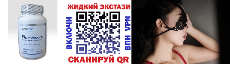 БУТИРАТ вода  Мамадыш 