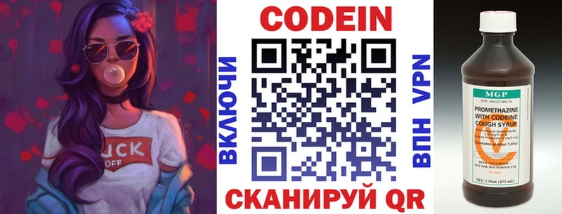 Кодеиновый сироп Lean напиток Lean (лин) Мамадыш