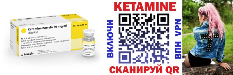 Кетамин VHQ сайты даркнета как зайти Мамадыш купить наркоту