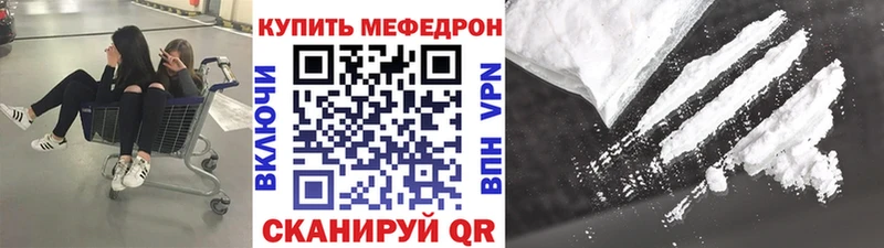 Мефедрон кристаллы Мамадыш