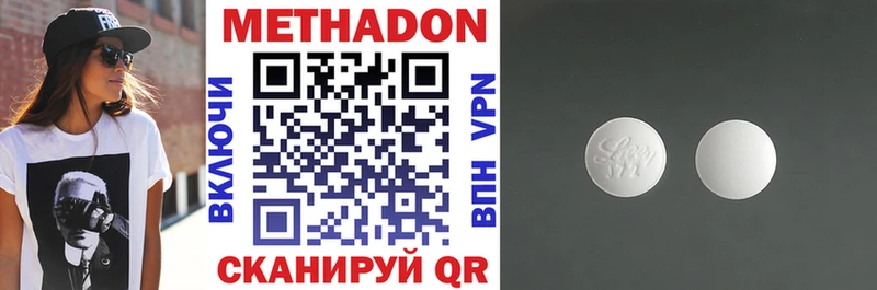купить закладку  Мамадыш  МЕТАДОН VHQ 