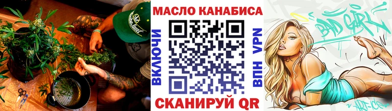 ТГК вейп  Мамадыш 